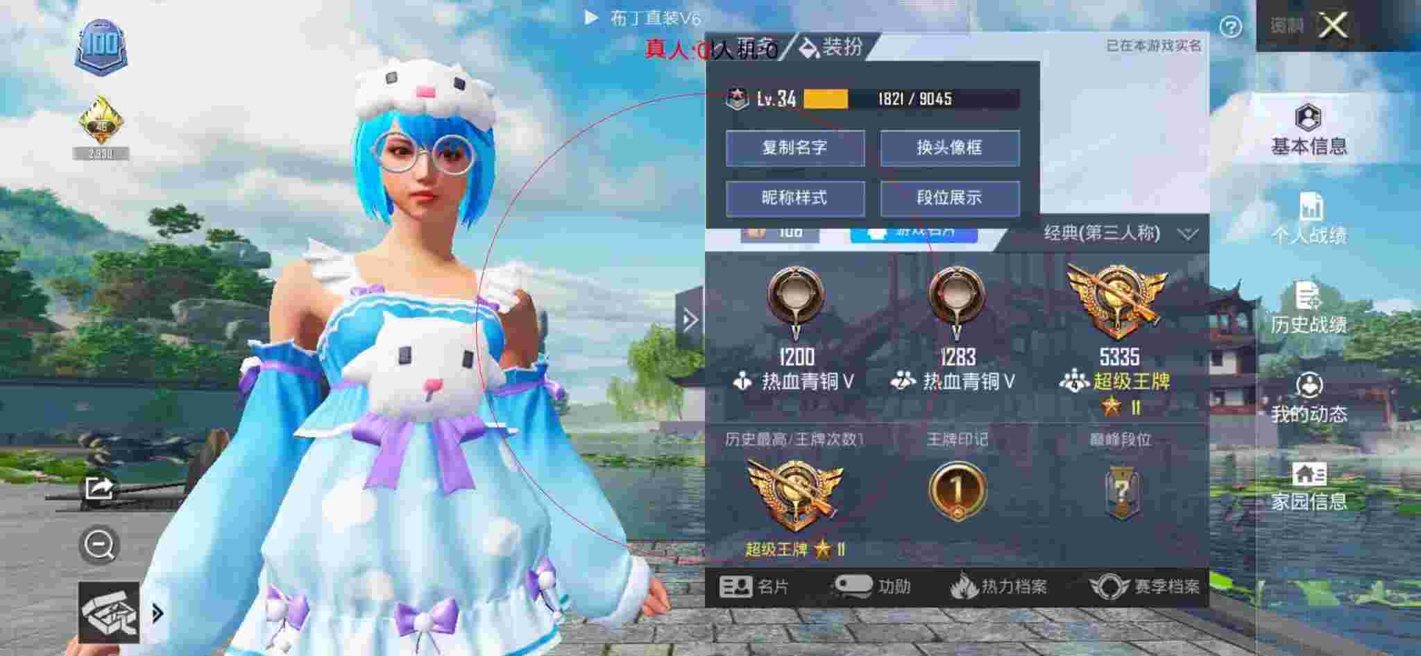 和平精英布丁直装透视 - 和平精英陈大白遇到外挂辅助预览图
